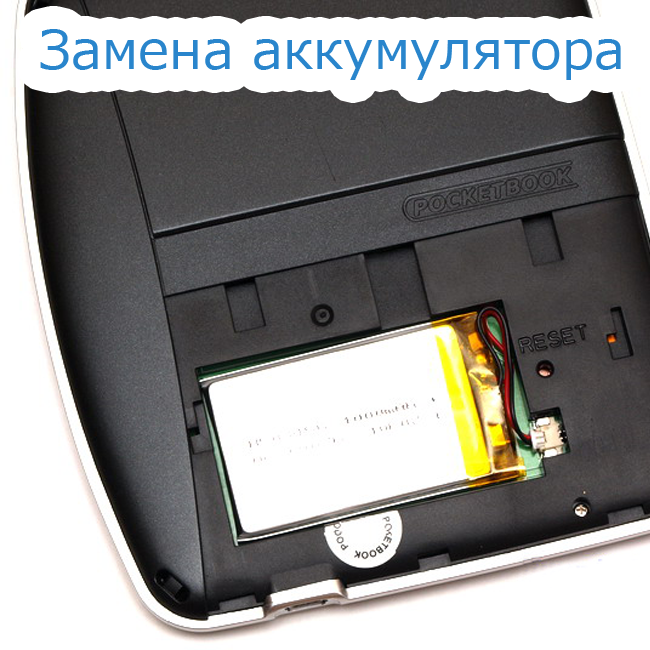 zamena_akb.png