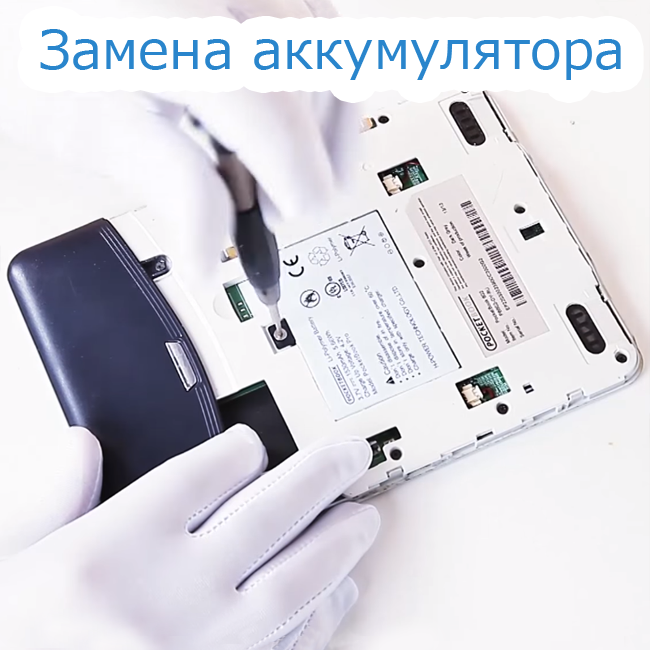 zamena_akb7.png